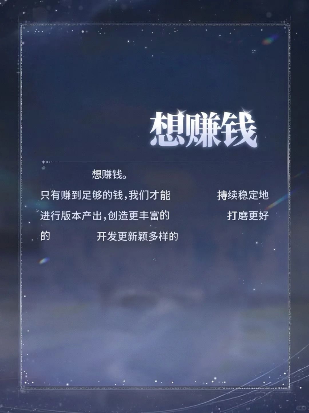 「xx想赚钱」P图模版 2