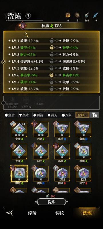 浅谈新更新的淬阶系统平民玩家思路