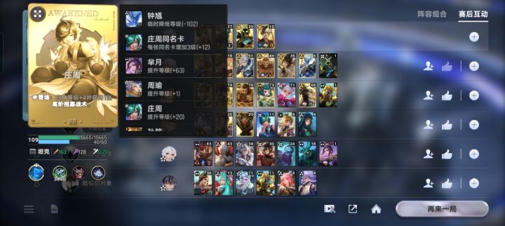 这分明就是老鼠洗裤头截图
