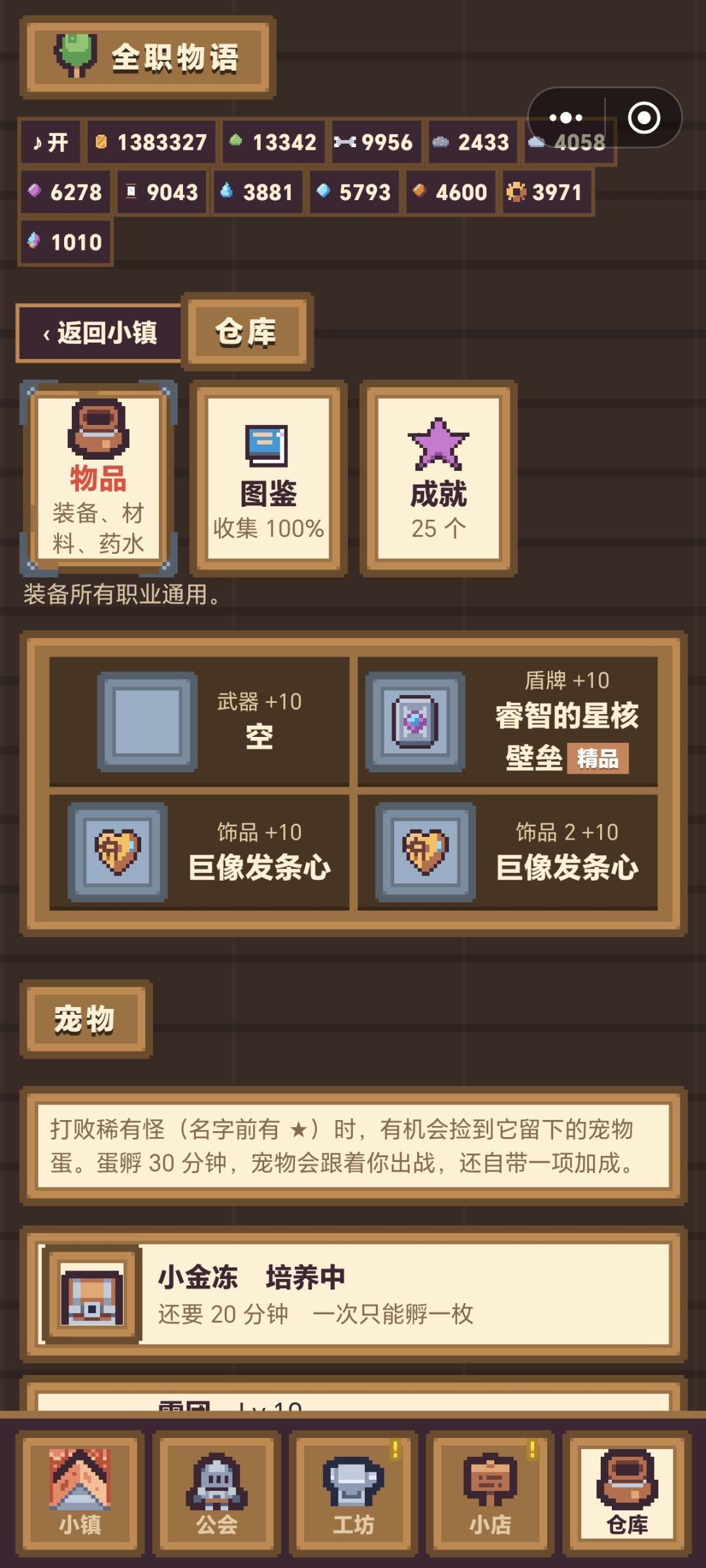 职业任务太坐牢? 这篇也许能提供些思路 2