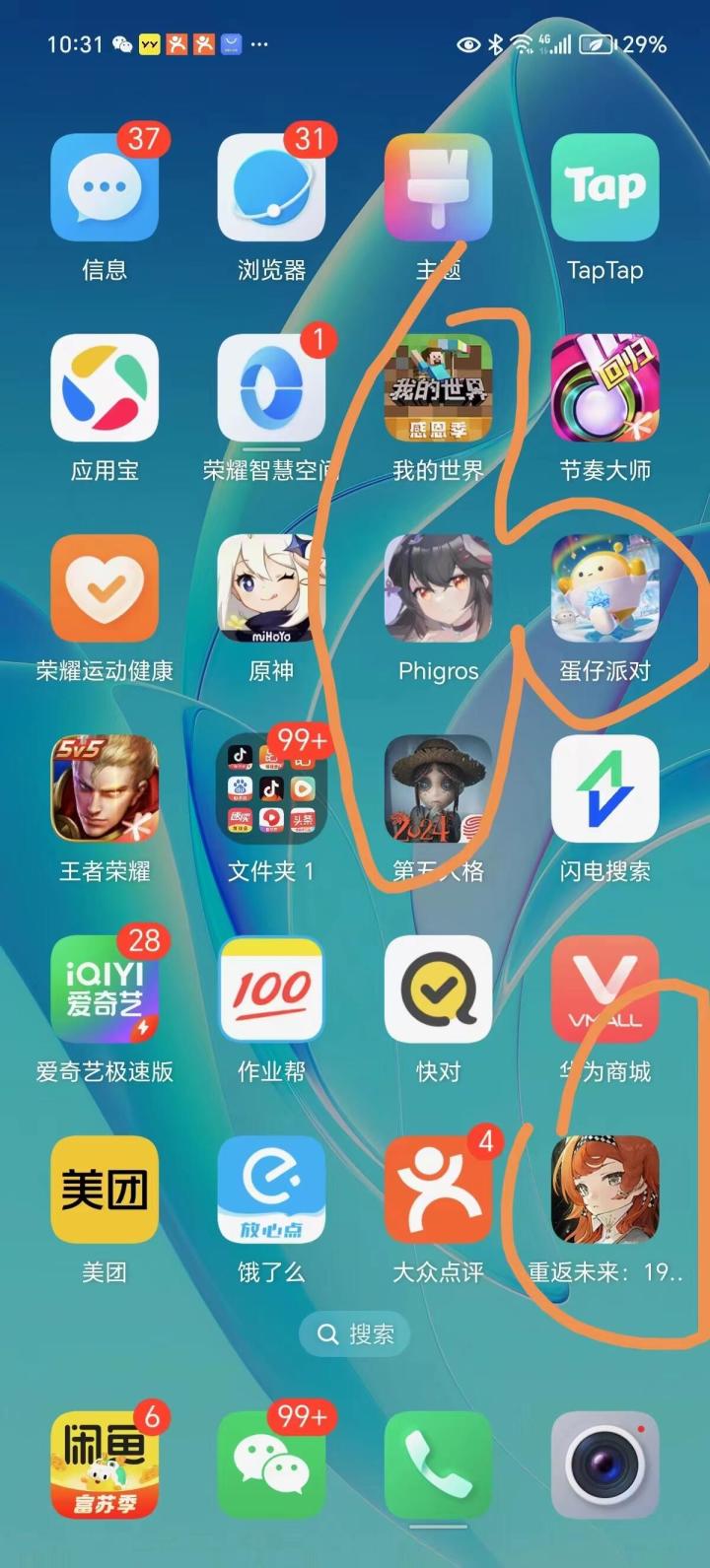 游戏荒了求推荐截图