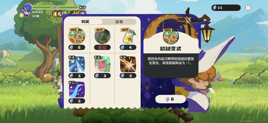 草系徽章试炼之电系(260802) 10
