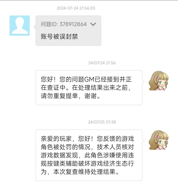 封号的哥们都来看看吧截图
