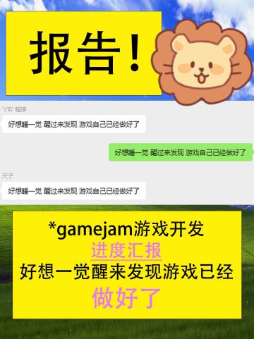 【开发者日志06】全力冲刺，直到燃烧殆尽！！！