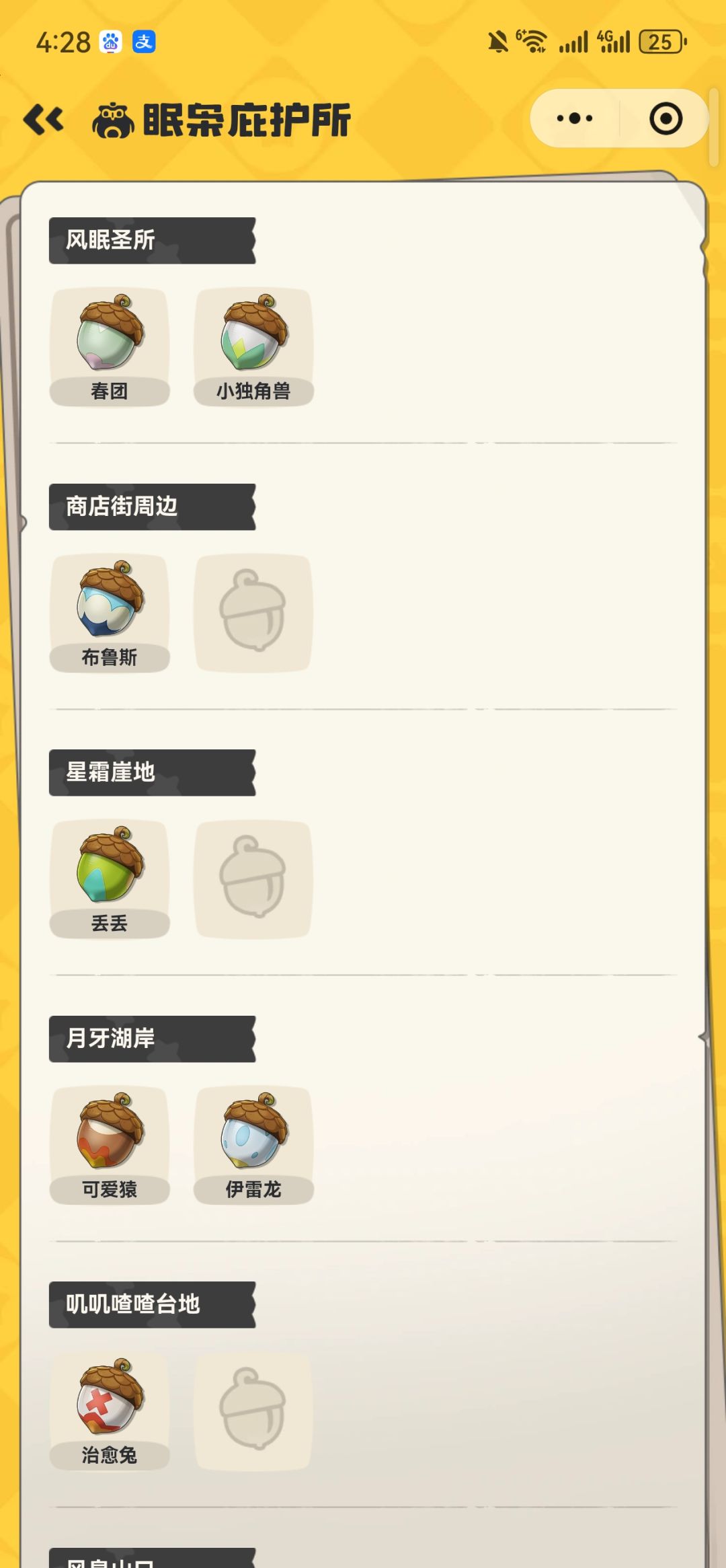 看上什么随便抓我抓喵喵跟御三家二代的木水 5