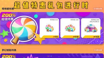商场特惠礼包火热进行中！