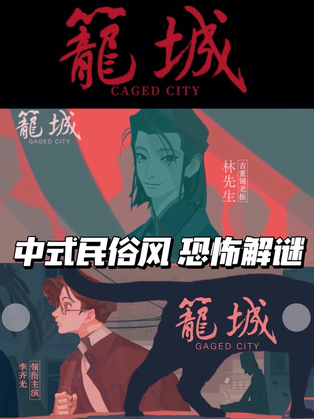 国人才懂的中式恐怖解谜游戏🔥出了必冲! 1