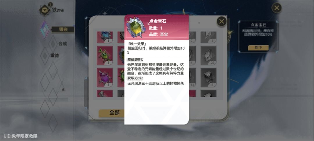 史莱姆与地下城75%金币结算加成获取➕100%金币 1