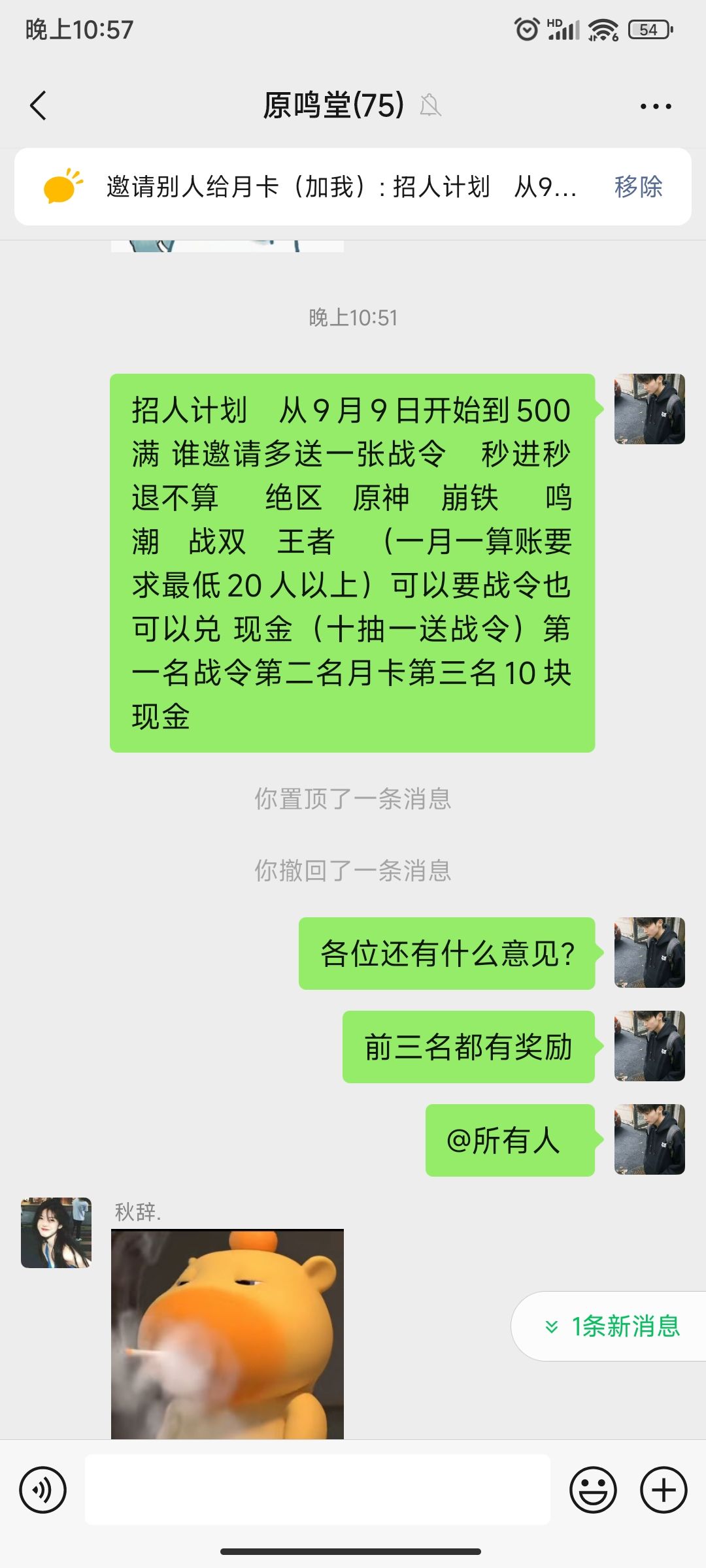 有人想进来不? 1