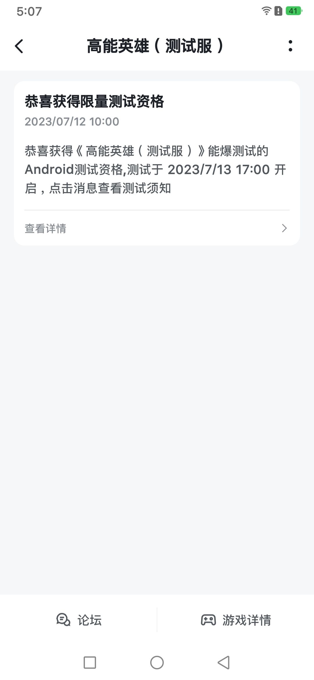 进不去啊 真的服 等两个小时了 2