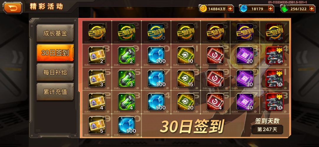 鸡头羊头一天出 3
