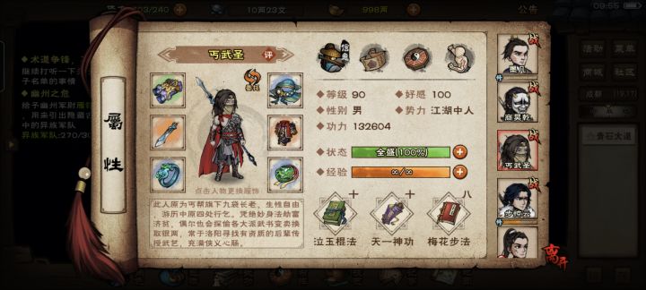 牢丐也是穿上正装了截图