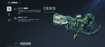 pvp被低估的辅助神器杜瓦瓶和鬼铜蚀