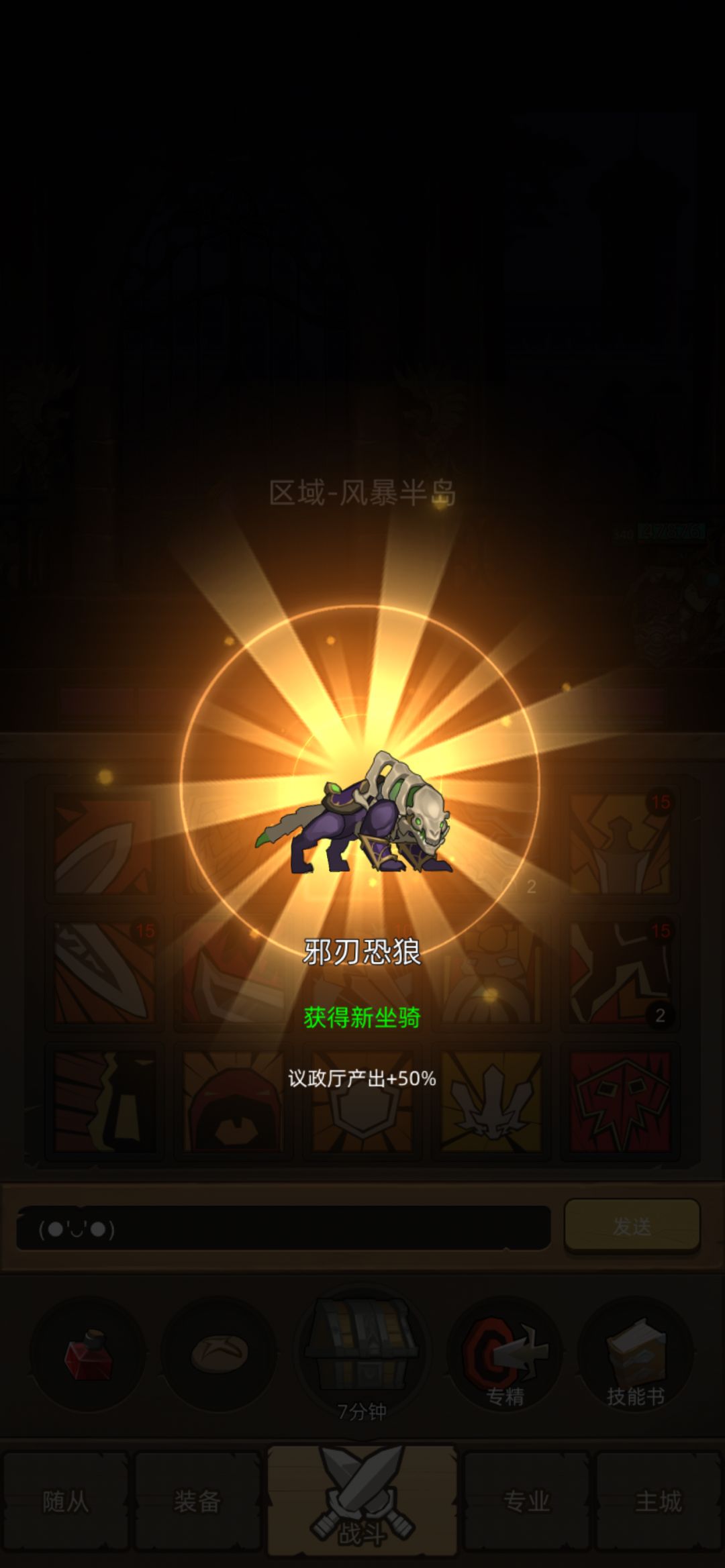新版本坐骑,节日福利刷全啦 2