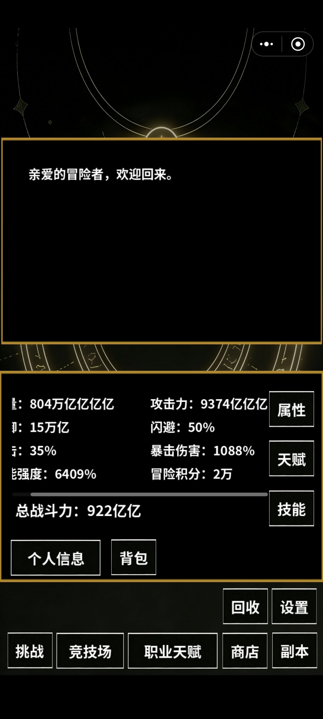 神树轮数又少了 1