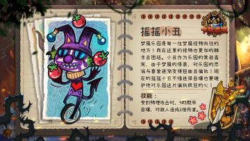 【卡牌档案】|《卡牌迷境》怪物图鉴：第四梦梦魇乐园