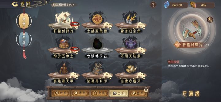 通关后中间的女娲补天石怎么找,在哪。截图