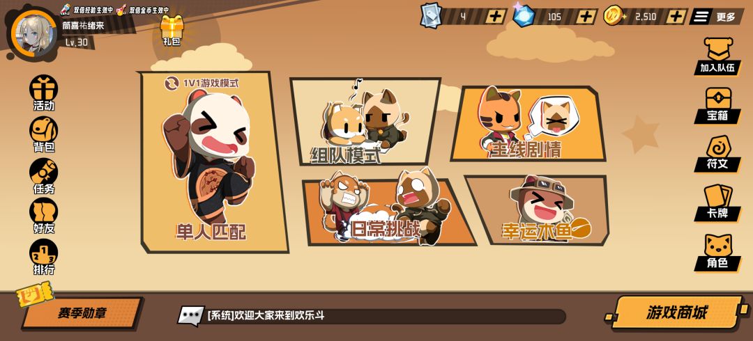 【组队】我有王牌招手至,一张无双 1