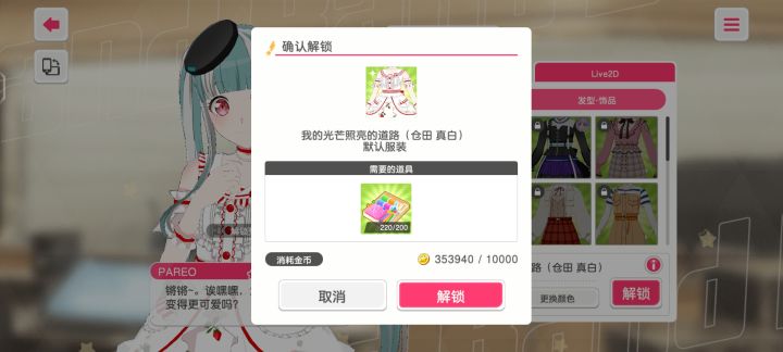 好耶可以换漂亮衣服截图