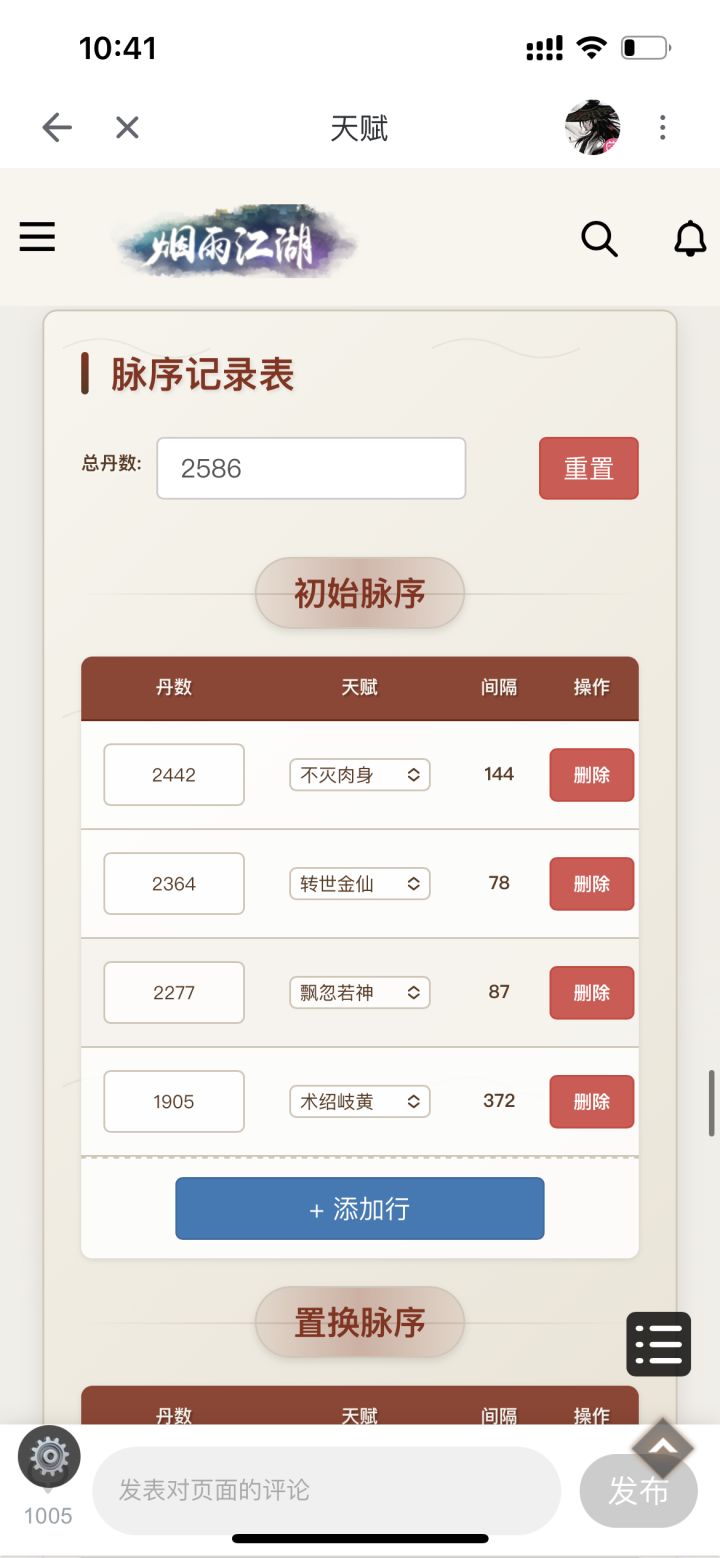牢步脉，怎么洗截图