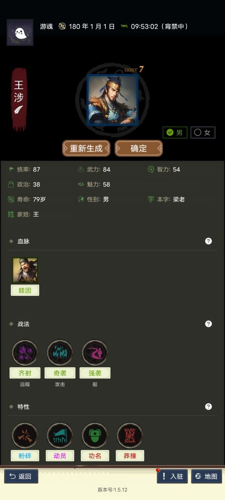 今天捏人被针对，番邦异族连翻毁我血脉，只要出好属性必出异族血 3