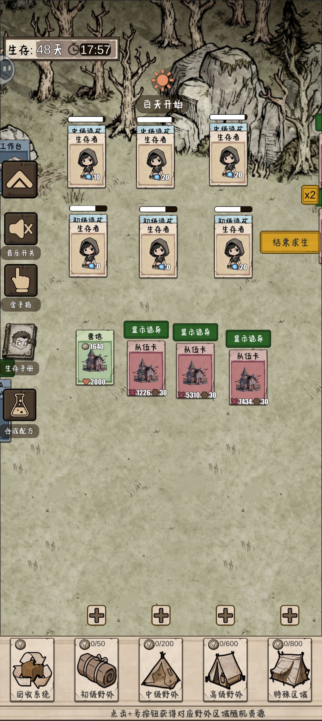 无伤通关 1