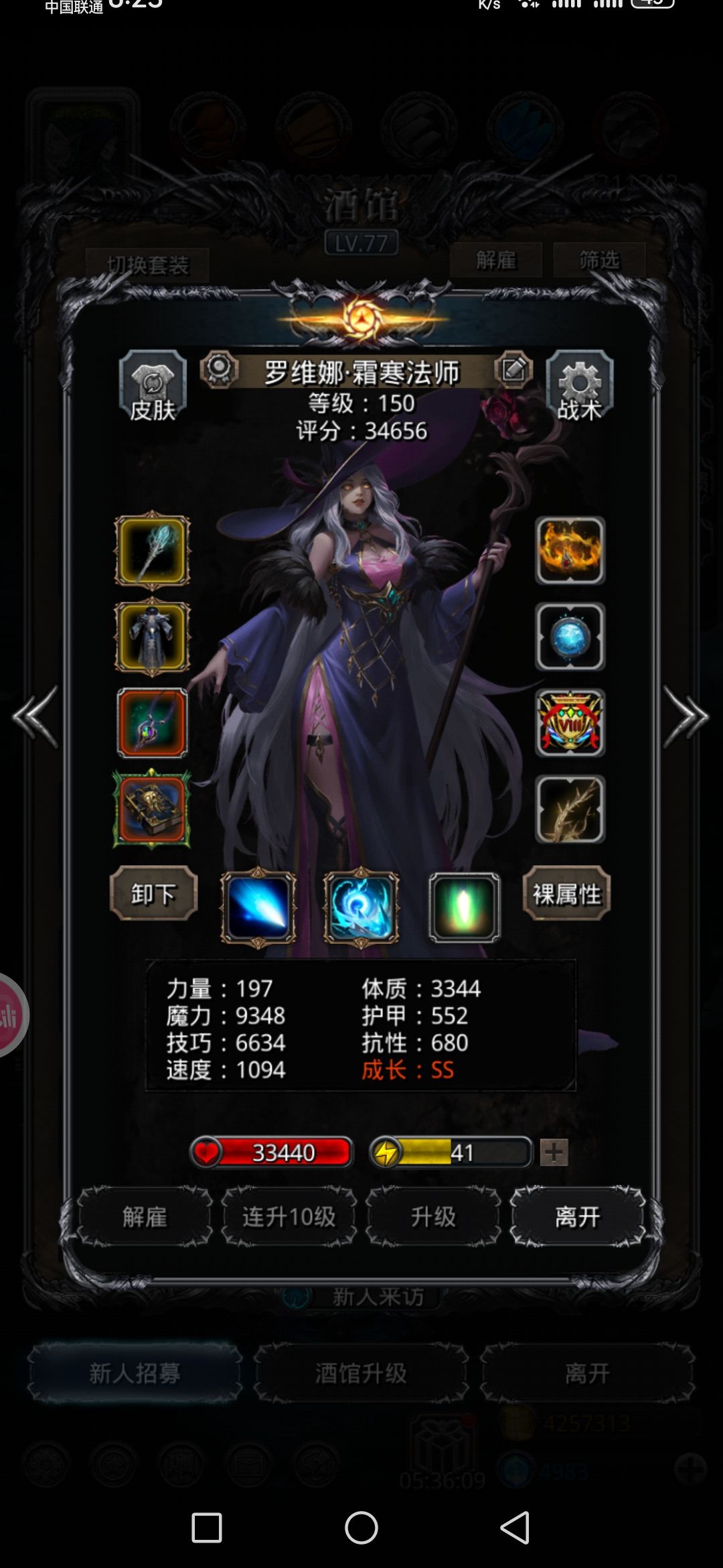 图44旧神索恩 3