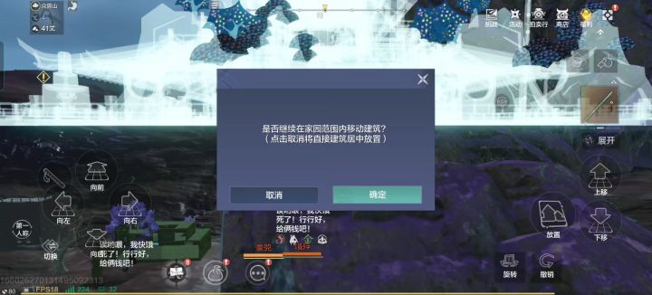 放置家园截图