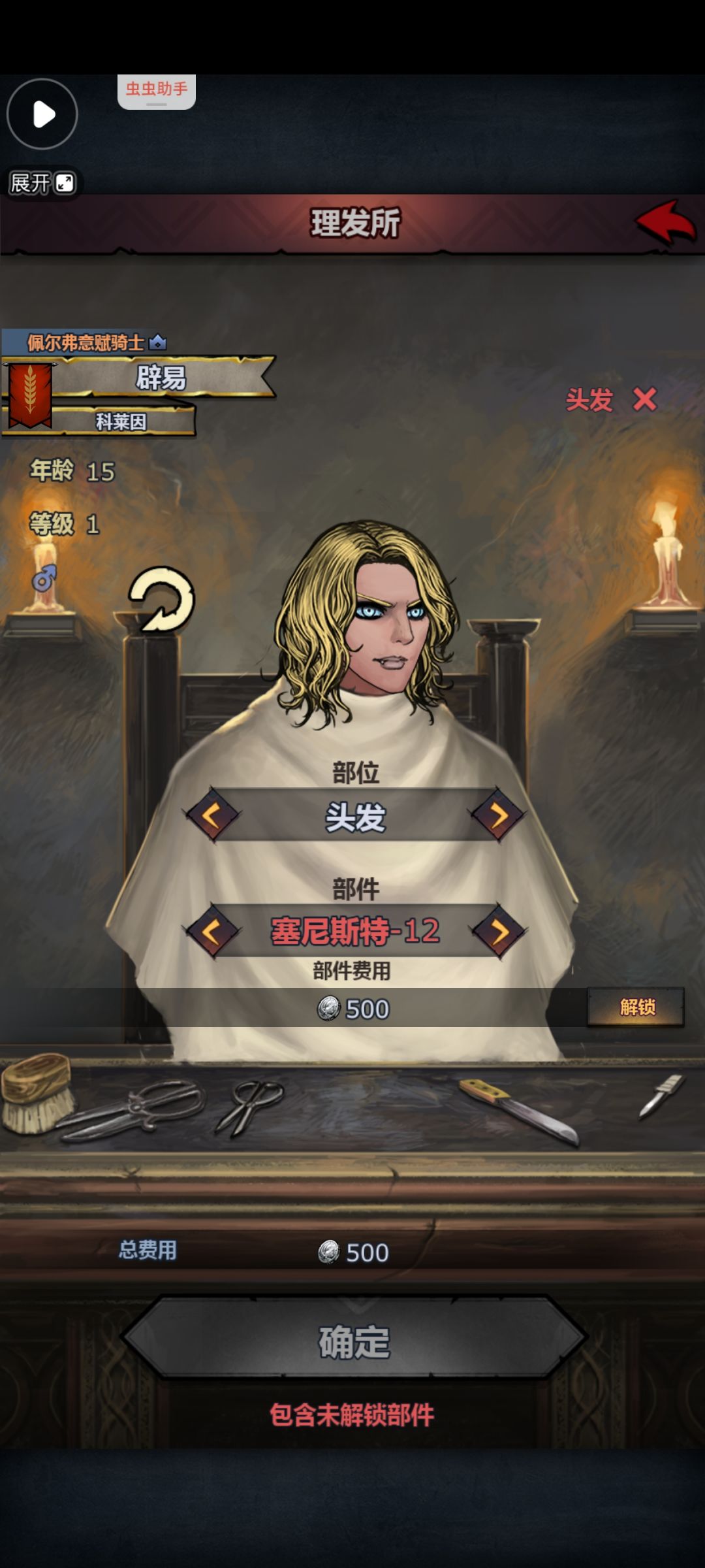 求各位发型大师投票 2