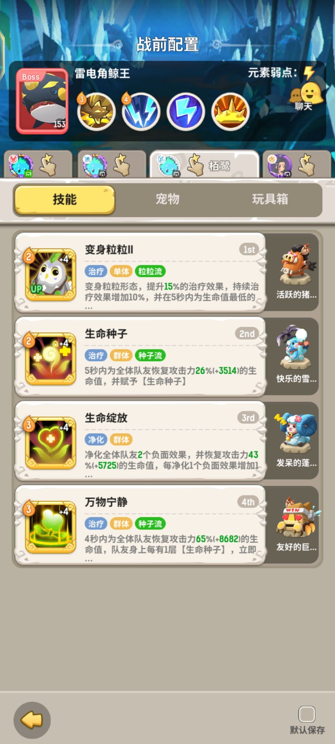 斗法猎德 3