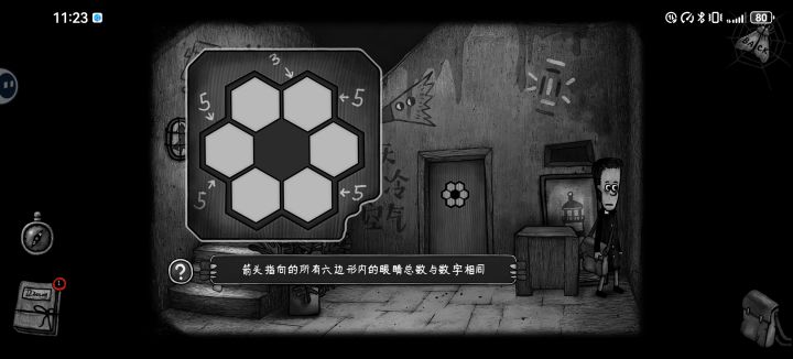 怎么破译教下截图
