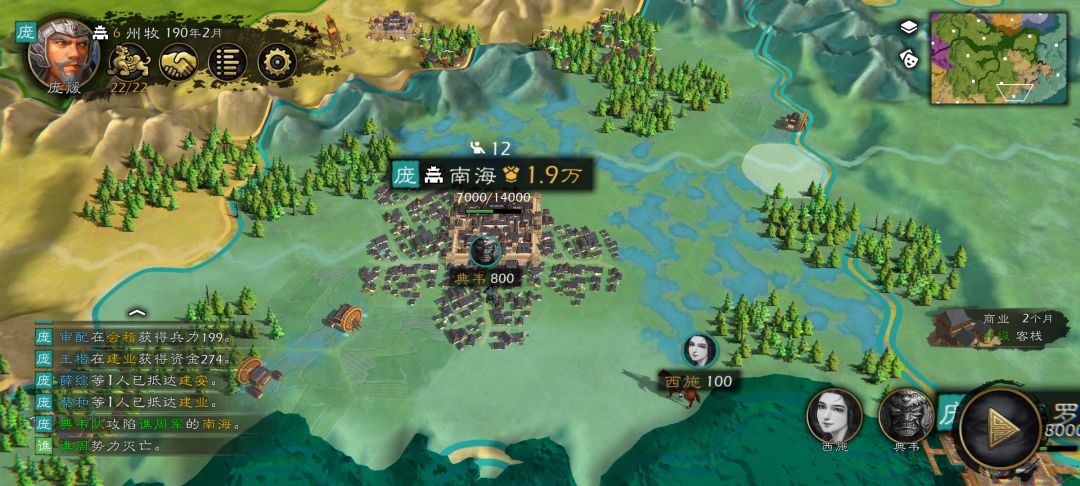 八百就八百,八百人先下手为强 2