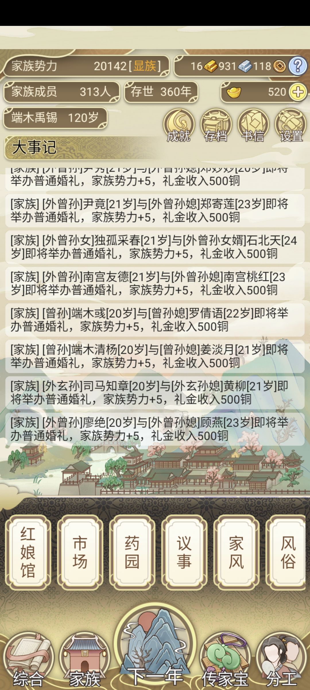 通关纪念 2