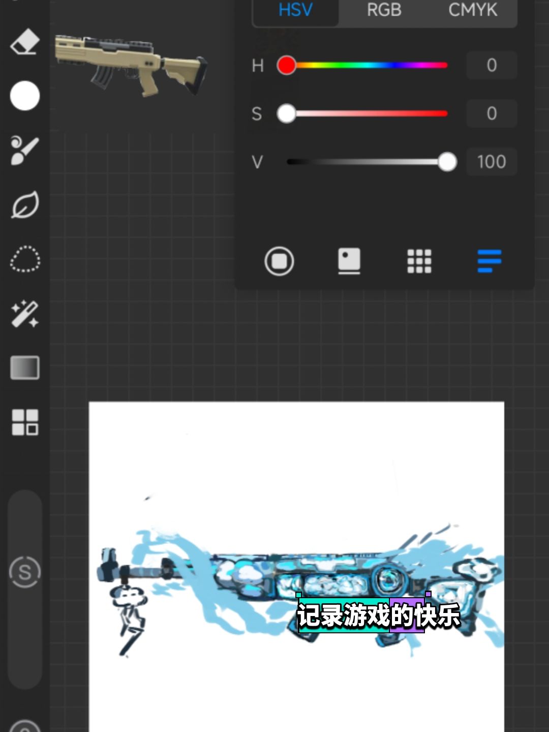 明天补个水流特效 1