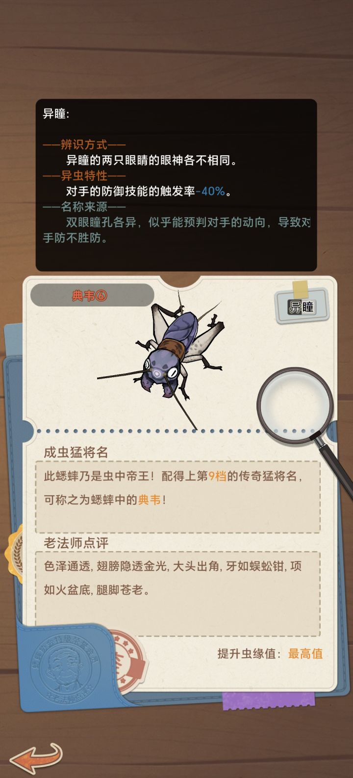83就9档了,咋评的截图