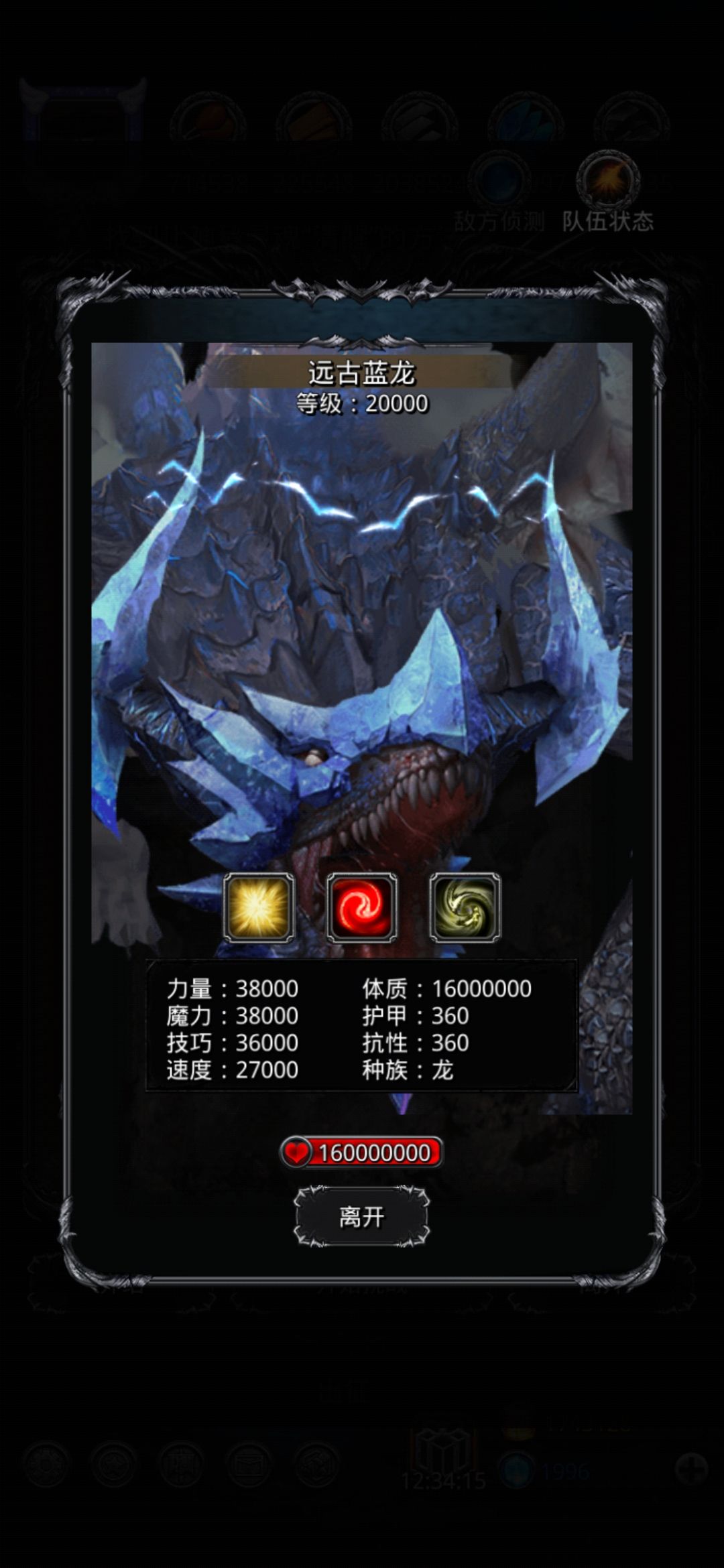遗迹12，我要当咸鱼截图