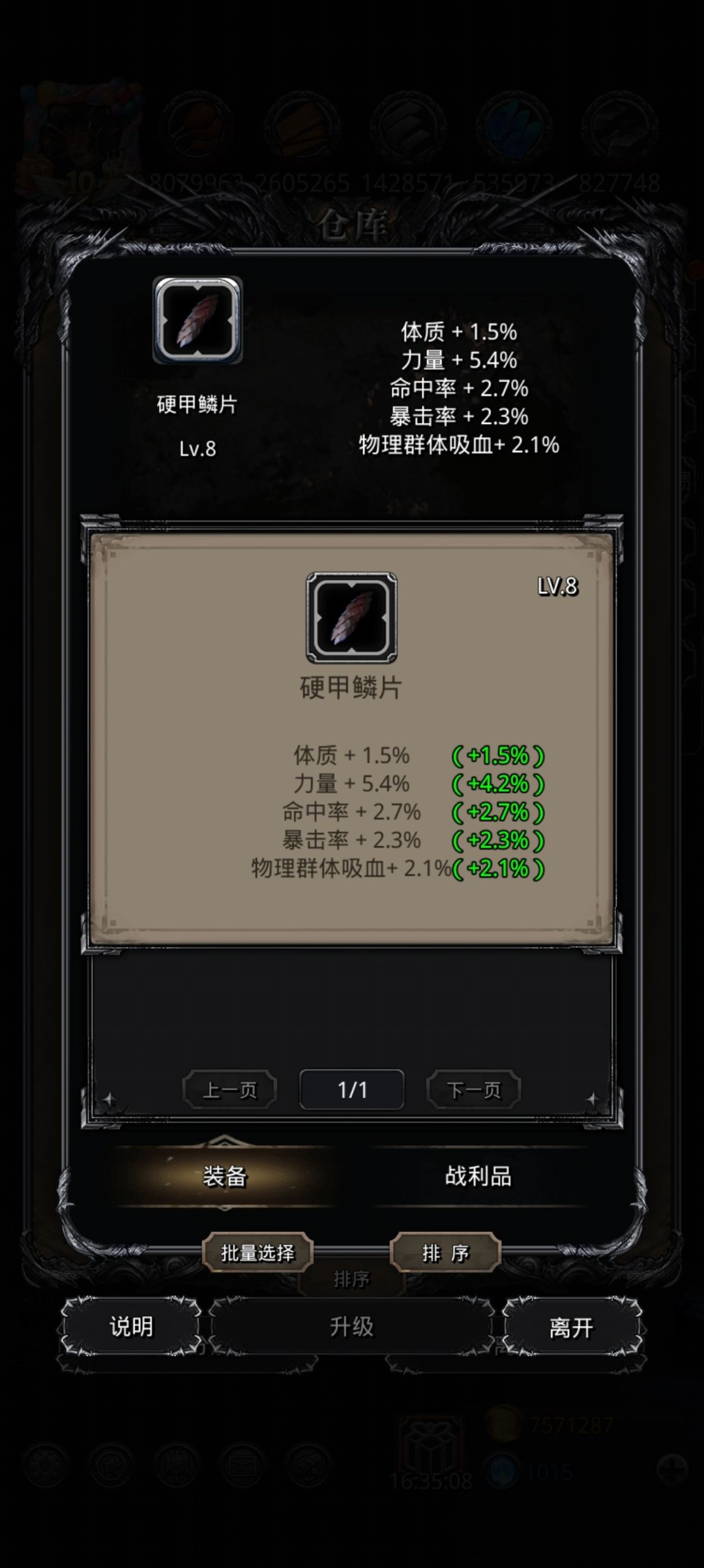 群吸去留 2