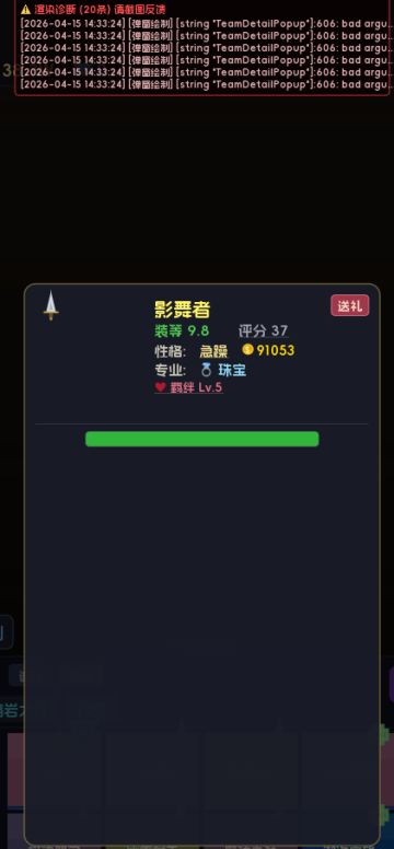 【团长，该开团了！】后续更新说明