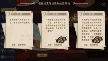 咸愚攻略活动篇之蛋糕派对（2）世界聊天