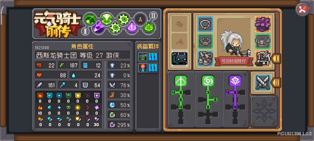 游侠边塞重弩通关 2