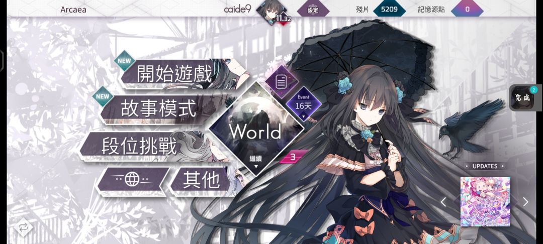 音游自证 1