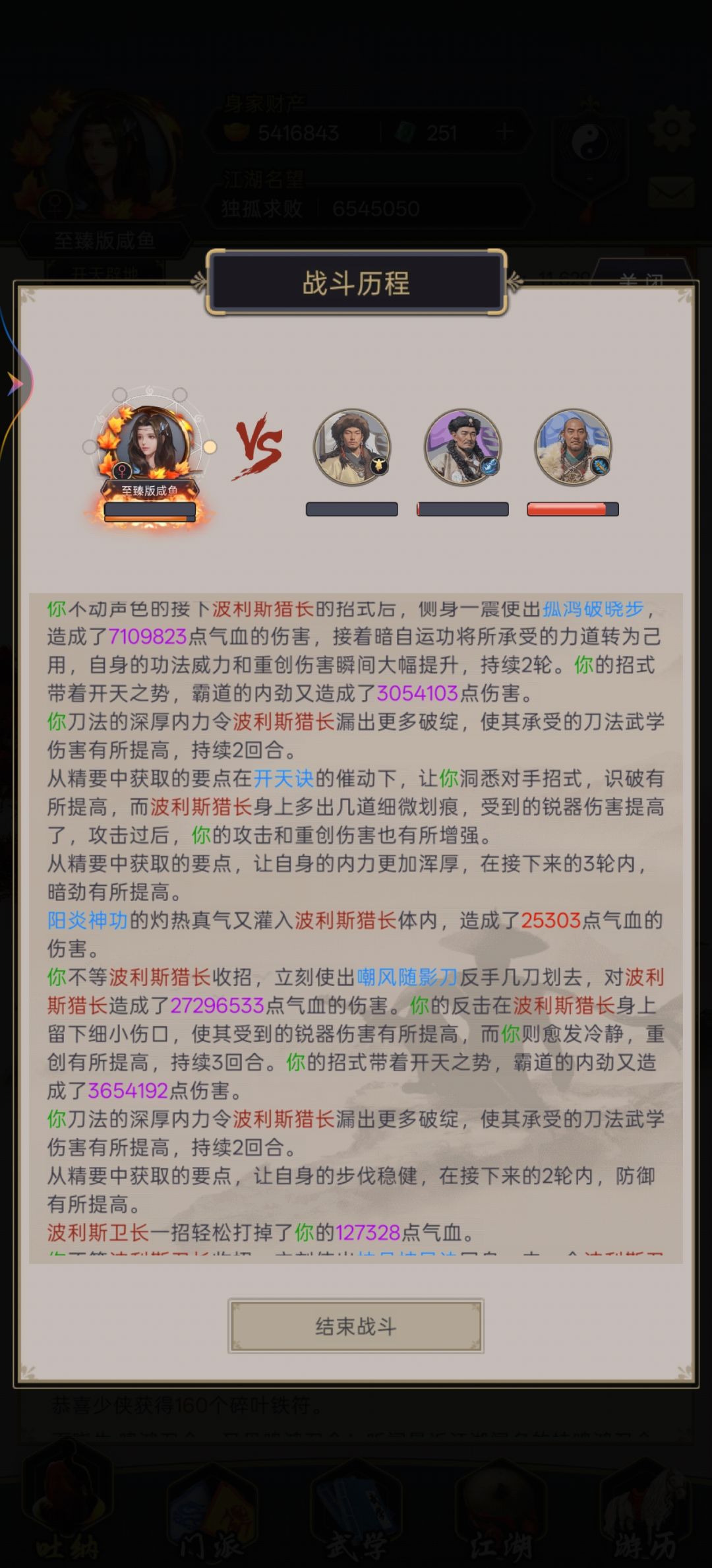 磨完大boss,然后小boss一套23万血没了。 3