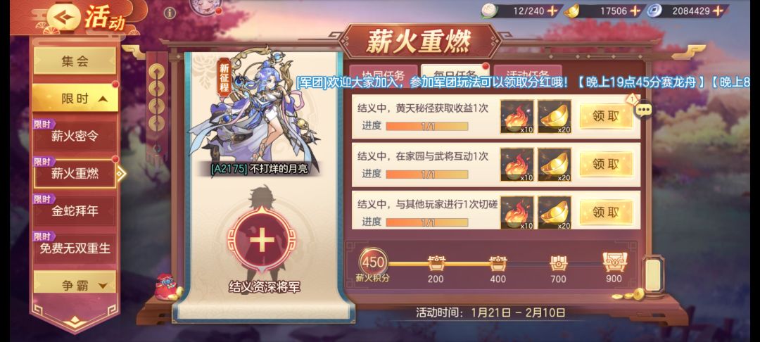 活跃萌新求大佬结义 1