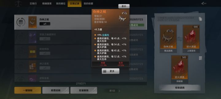 不是,这谁买的,没绷住,我挂着玩呢截图