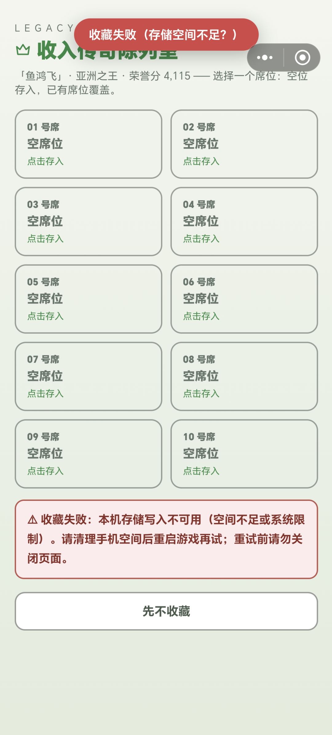 没法收入陈列室 1