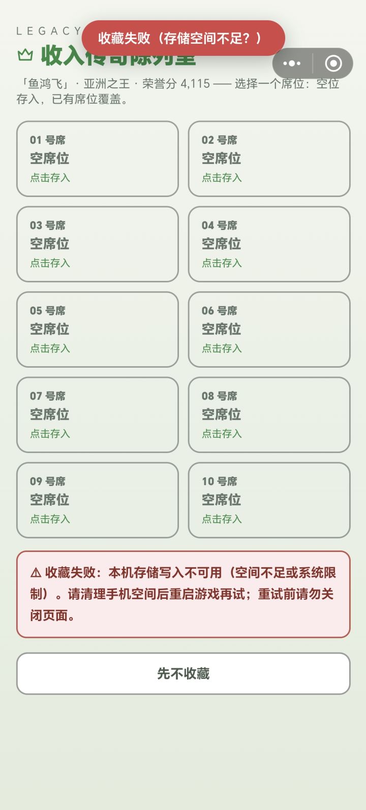 没法收入陈列室截图