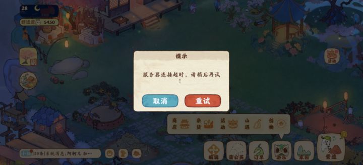 无语了截图