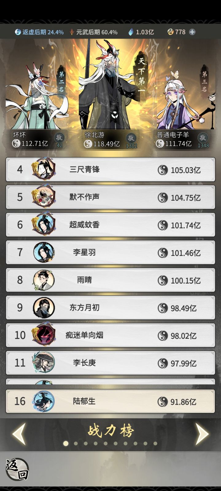 退游了,不想玩了,有人要玩吗送你玩截图