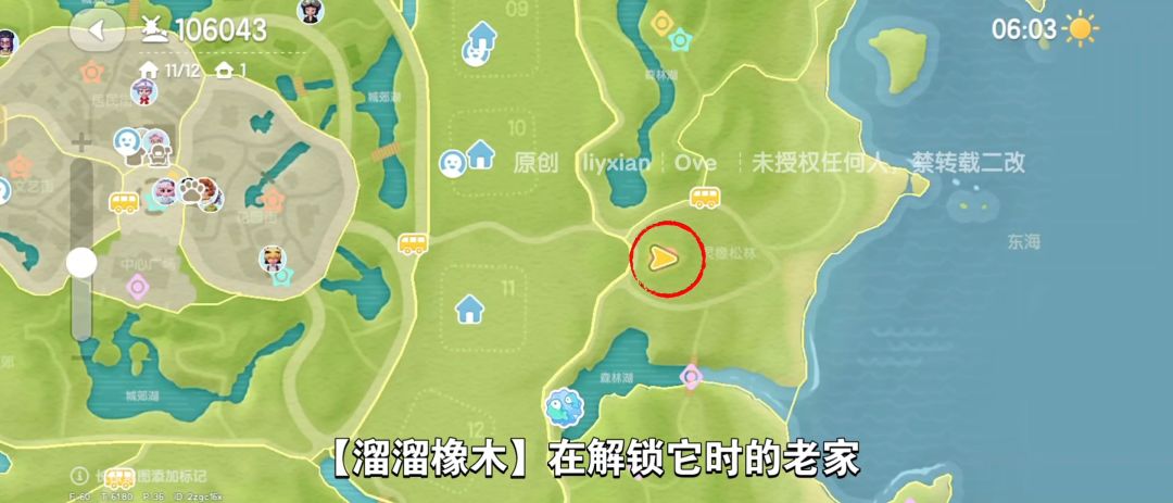 【心动小镇】(4.26)溜溜橡木&无暇萤石 3