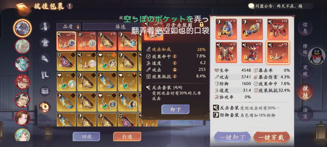 有阎王令牌还有必要去堆效果抵抗吗 7